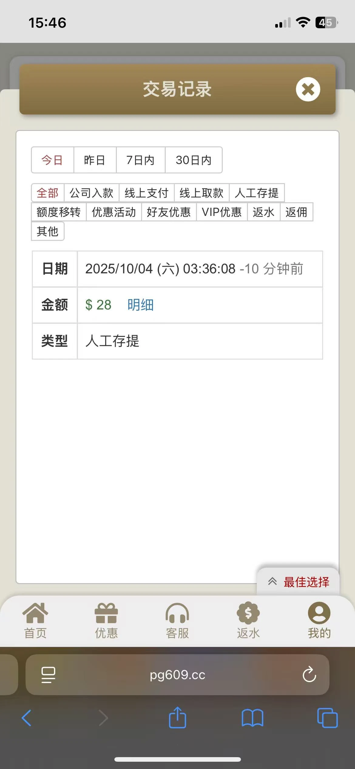 mmexport1759585331693.webp